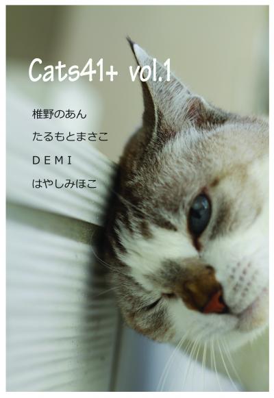 cats41+デザイン面.jpg
